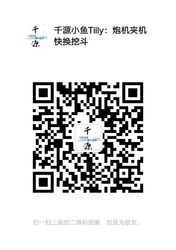 El Wechat