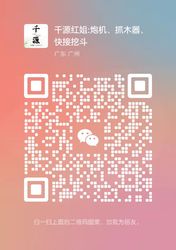 El Wechat